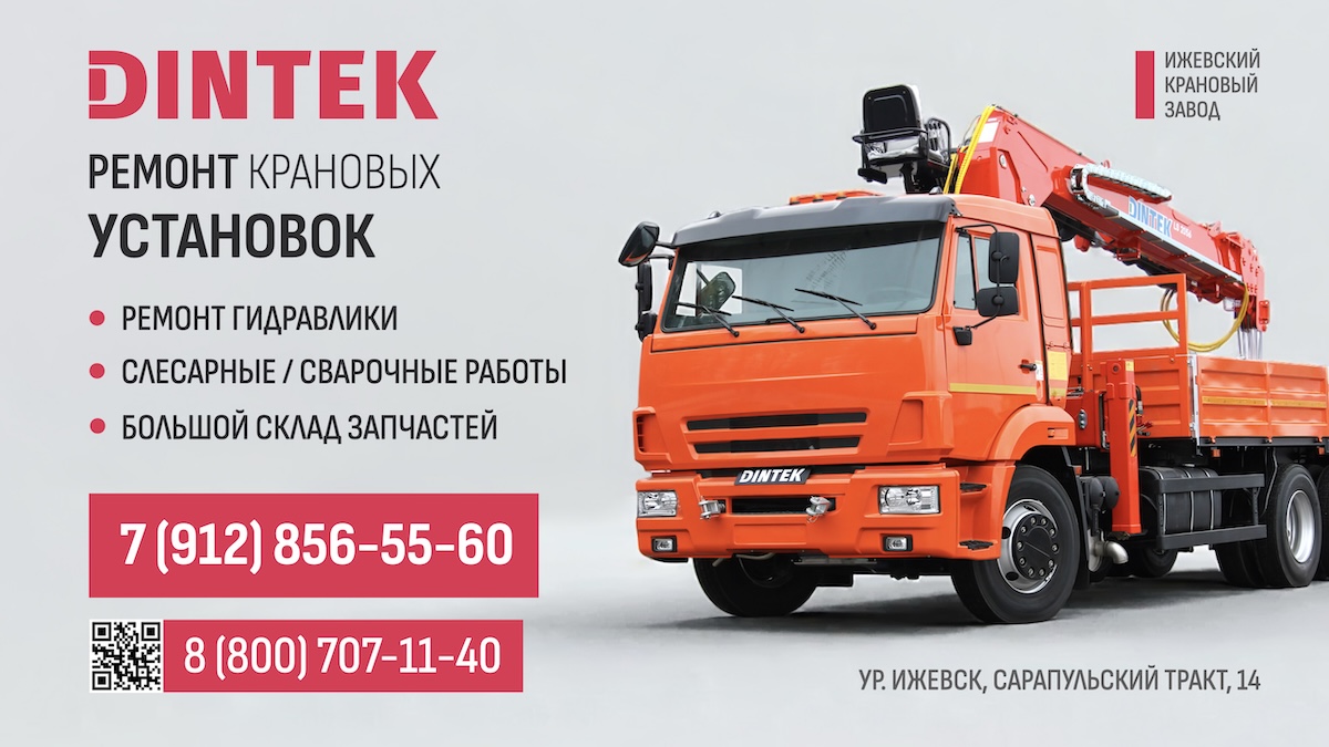 Dintek Грузовики — копия.001